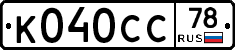 %D0%9A040%D0%A1%D0%A178
