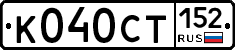 %D0%9A040%D0%A1%D0%A2152