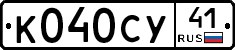 %D0%9A040%D0%A1%D0%A341