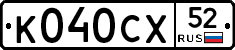 %D0%9A040%D0%A1%D0%A552