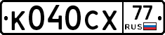 %D0%9A040%D0%A1%D0%A577