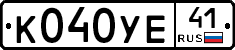 %D0%9A040%D0%A3%D0%9541