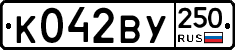 %D0%9A042%D0%92%D0%A3250