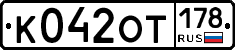 %D0%9A042%D0%9E%D0%A2178