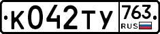 %D0%9A042%D0%A2%D0%A3763
