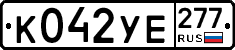 %D0%9A042%D0%A3%D0%95277