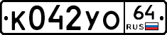 %D0%9A042%D0%A3%D0%9E64