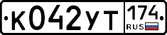 %D0%9A042%D0%A3%D0%A2174