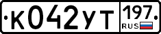 %D0%9A042%D0%A3%D0%A2197