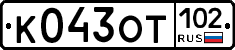 %D0%9A043%D0%9E%D0%A2102