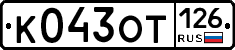 %D0%9A043%D0%9E%D0%A2126