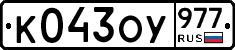 %D0%9A043%D0%9E%D0%A3977
