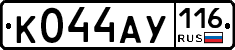 %D0%9A044%D0%90%D0%A3116