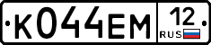 %D0%9A044%D0%95%D0%9C12