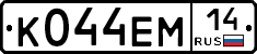 %D0%9A044%D0%95%D0%9C14