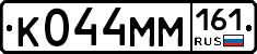 %D0%9A044%D0%9C%D0%9C161
