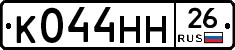 %D0%9A044%D0%9D%D0%9D26