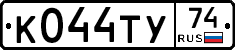 %D0%9A044%D0%A2%D0%A374
