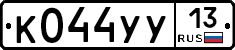 %D0%9A044%D0%A3%D0%A313
