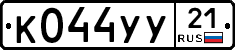 %D0%9A044%D0%A3%D0%A321