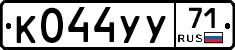 %D0%9A044%D0%A3%D0%A371