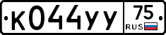 %D0%9A044%D0%A3%D0%A375