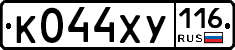 %D0%9A044%D0%A5%D0%A3116