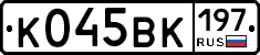 %D0%9A045%D0%92%D0%9A197
