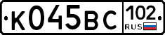 %D0%9A045%D0%92%D0%A1102