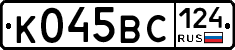 %D0%9A045%D0%92%D0%A1124