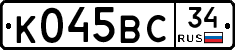 %D0%9A045%D0%92%D0%A134