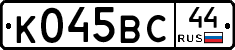 %D0%9A045%D0%92%D0%A144