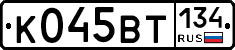 %D0%9A045%D0%92%D0%A2134