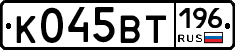 %D0%9A045%D0%92%D0%A2196