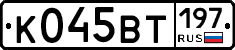 %D0%9A045%D0%92%D0%A2197