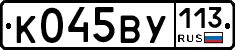 %D0%9A045%D0%92%D0%A3113