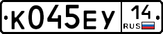 %D0%9A045%D0%95%D0%A314