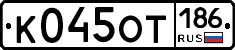 %D0%9A045%D0%9E%D0%A2186