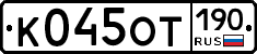 %D0%9A045%D0%9E%D0%A2190
