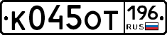 %D0%9A045%D0%9E%D0%A2196