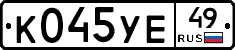 %D0%9A045%D0%A3%D0%9549