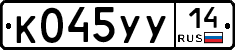 %D0%9A045%D0%A3%D0%A314