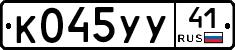 %D0%9A045%D0%A3%D0%A341