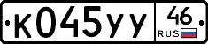 %D0%9A045%D0%A3%D0%A346