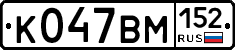 %D0%9A047%D0%92%D0%9C152