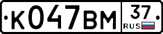 %D0%9A047%D0%92%D0%9C37