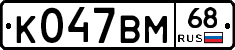 %D0%9A047%D0%92%D0%9C68