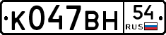 %D0%9A047%D0%92%D0%9D54