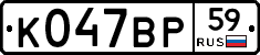 %D0%9A047%D0%92%D0%A059