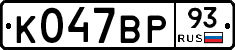 %D0%9A047%D0%92%D0%A093